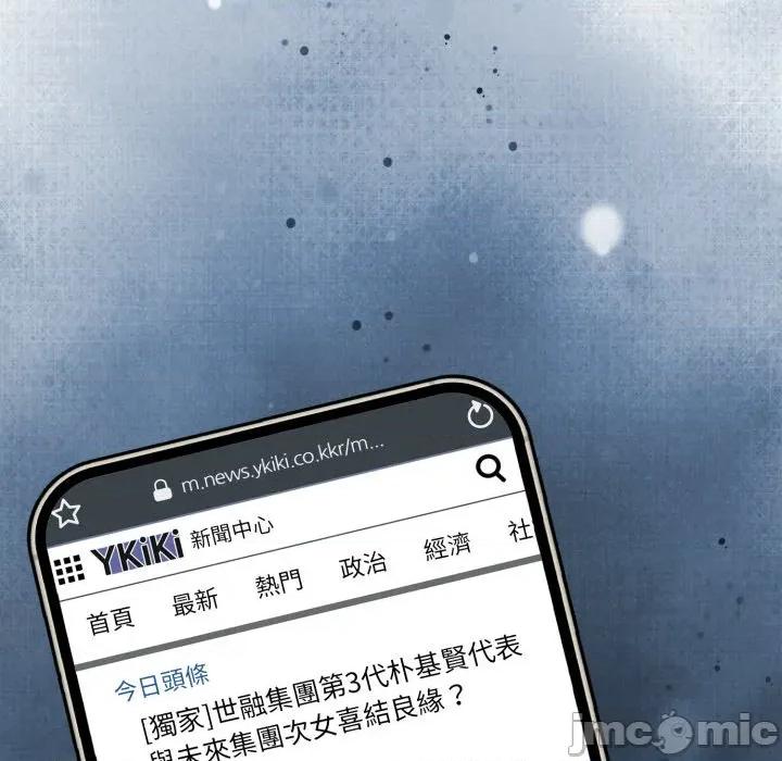 一份合约追回妳 一份合约追回妳_-_第55话 第10页