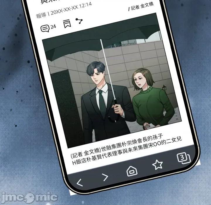 一份合约追回妳 一份合约追回妳_-_第55话 第11页