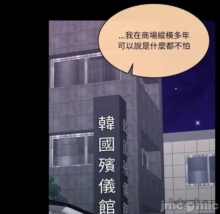 一份合约追回妳 一份合约追回妳_-_第55话 第16页