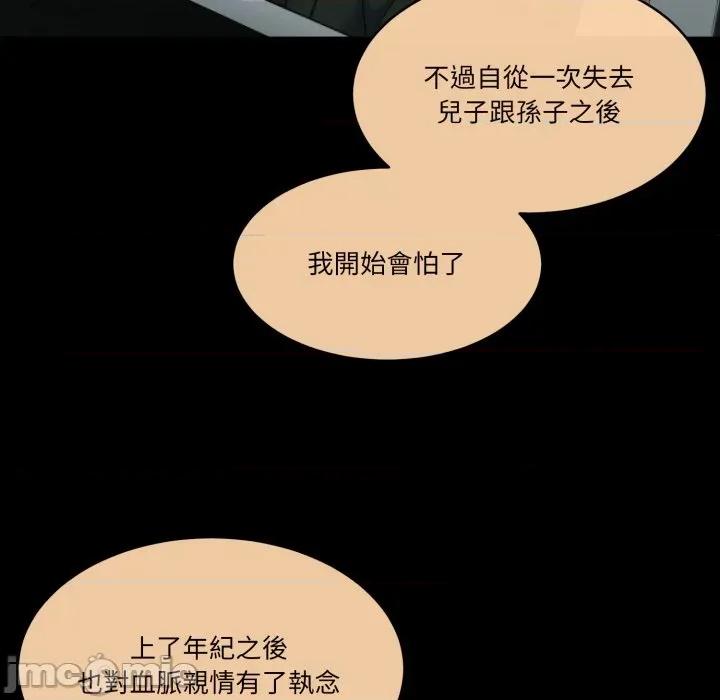 一份合约追回妳 一份合约追回妳_-_第55话 第19页
