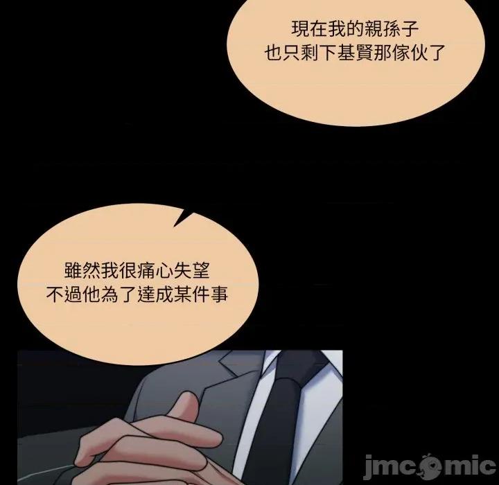 一份合约追回妳 一份合约追回妳_-_第55话 第21页