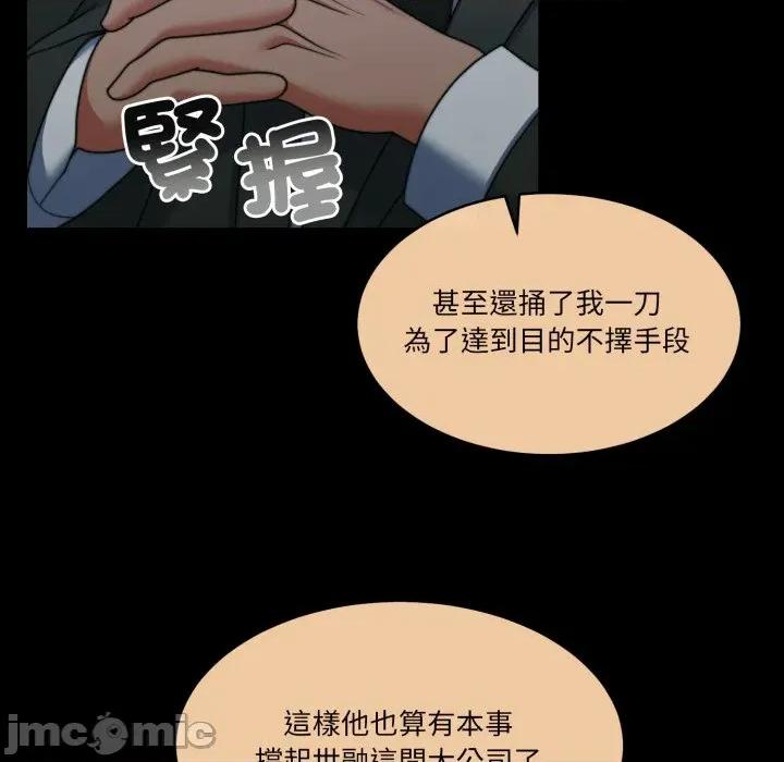 一份合约追回妳 一份合约追回妳_-_第55话 第22页