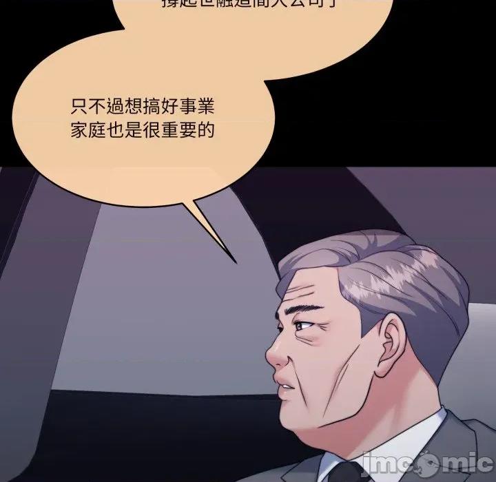 一份合约追回妳 一份合约追回妳_-_第55话 第23页