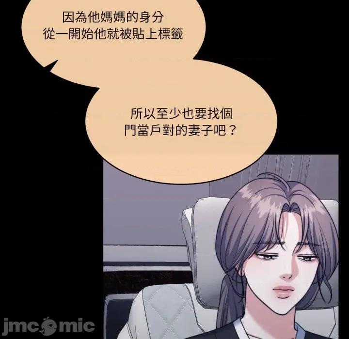 一份合约追回妳 一份合约追回妳_-_第55话 第25页