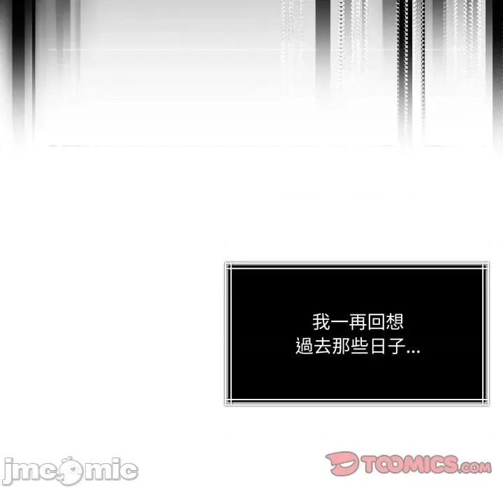 一份合约追回妳 一份合约追回妳_-_第55话 第28页
