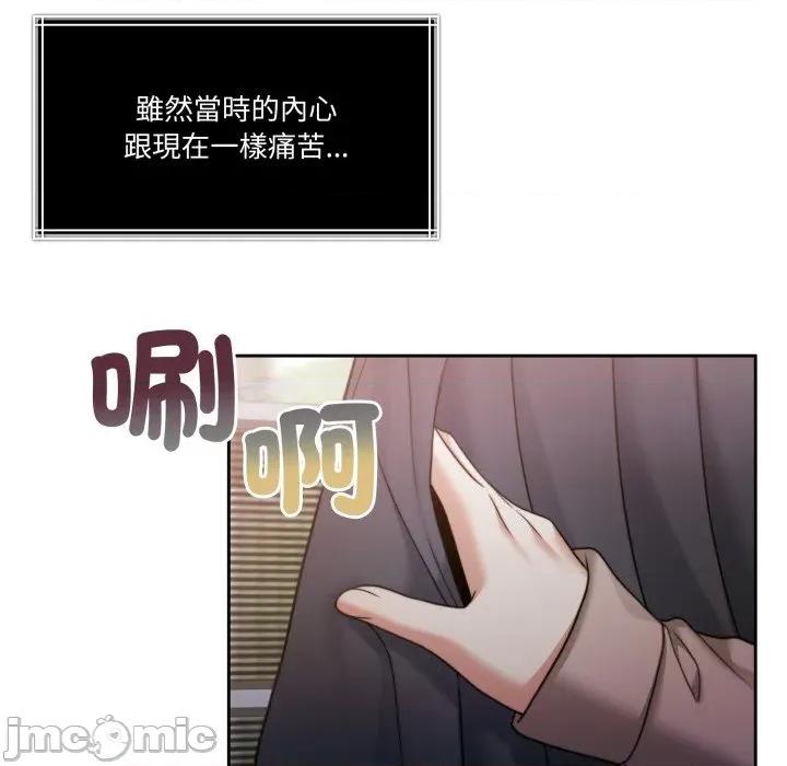 一份合约追回妳 一份合约追回妳_-_第55话 第29页