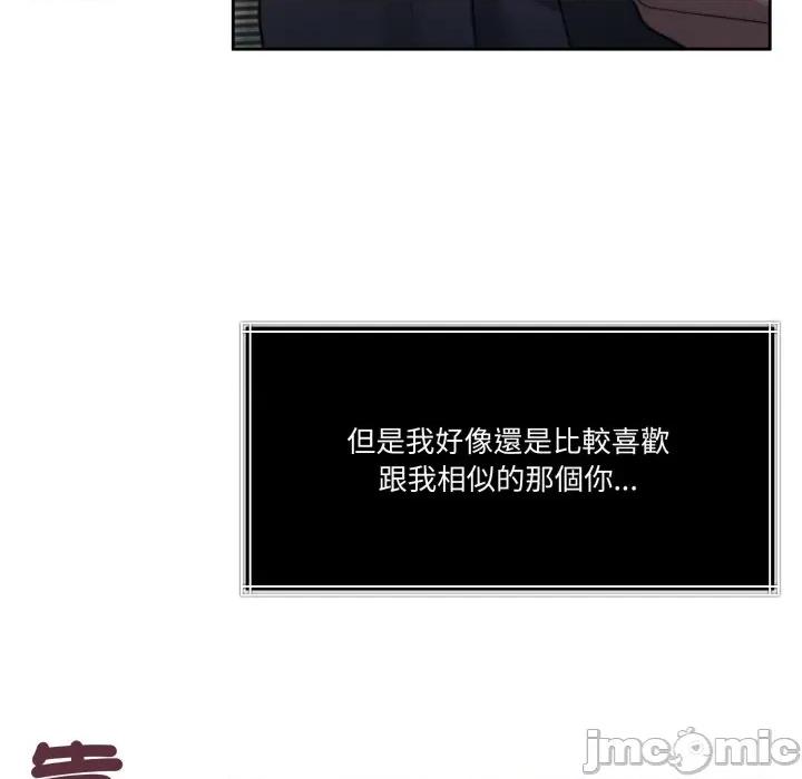 一份合约追回妳 一份合约追回妳_-_第55话 第30页