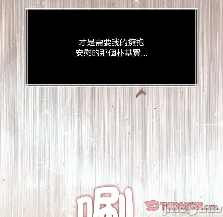 一份合约追回妳 一份合约追回妳_-_第55话 第36页