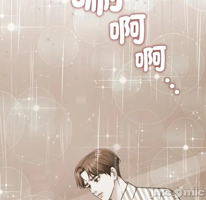 一份合约追回妳 一份合约追回妳_-_第55话 第37页