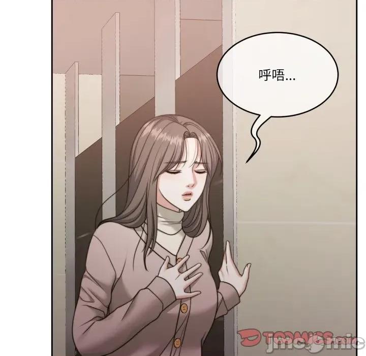 一份合约追回妳 一份合约追回妳_-_第55话 第52页