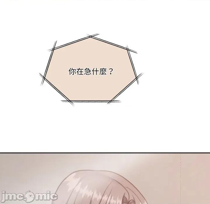 一份合约追回妳 一份合约追回妳_-_第55话 第58页
