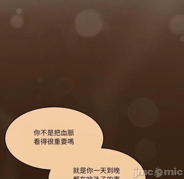一份合约追回妳 一份合约追回妳_-_第55话 第62页