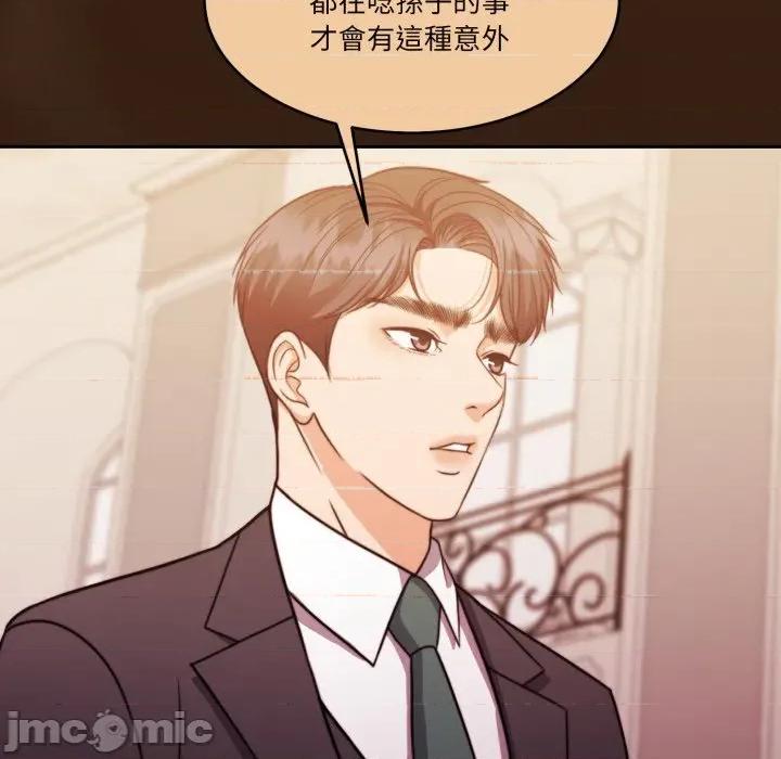一份合约追回妳 一份合约追回妳_-_第55话 第63页