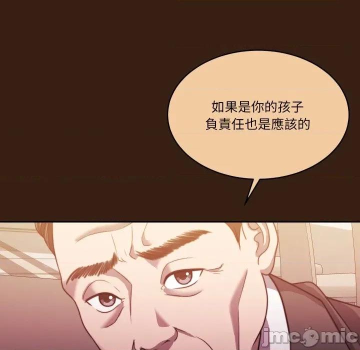一份合约追回妳 一份合约追回妳_-_第55话 第65页