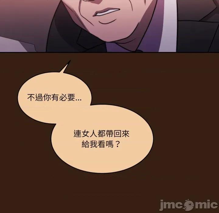 一份合约追回妳 一份合约追回妳_-_第55话 第66页