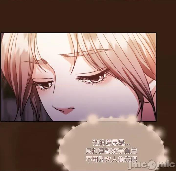一份合约追回妳 一份合约追回妳_-_第55话 第67页