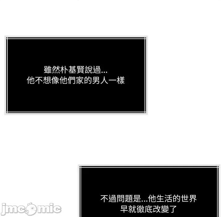 一份合约追回妳 一份合约追回妳_-_第55话 第70页