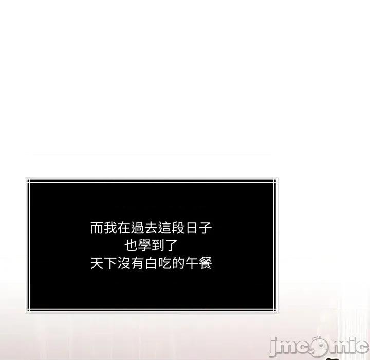 一份合约追回妳 一份合约追回妳_-_第55话 第72页