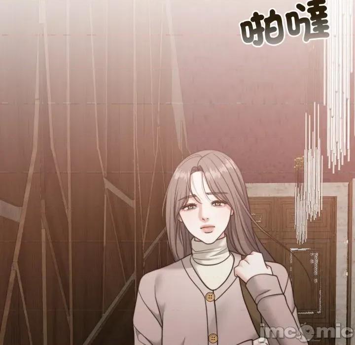 一份合约追回妳 一份合约追回妳_-_第55话 第73页