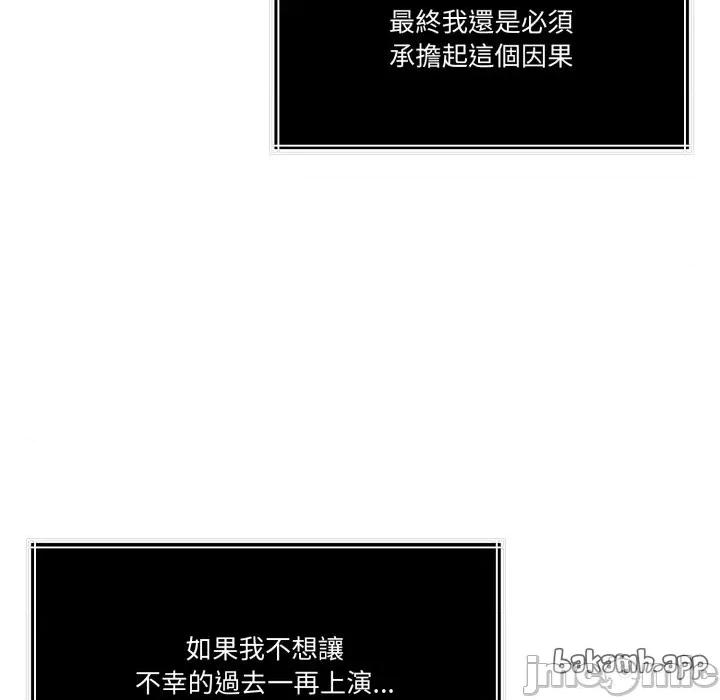 一份合约追回妳 一份合约追回妳_-_第55话 第75页