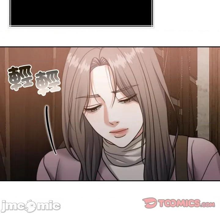 一份合约追回妳 一份合约追回妳_-_第55话 第76页