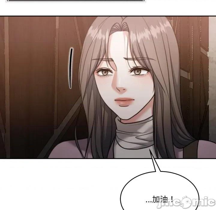 一份合约追回妳 一份合约追回妳_-_第55话 第78页
