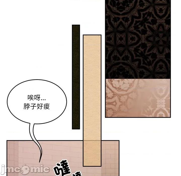 一份合约追回妳 一份合约追回妳_-_第55话 第81页