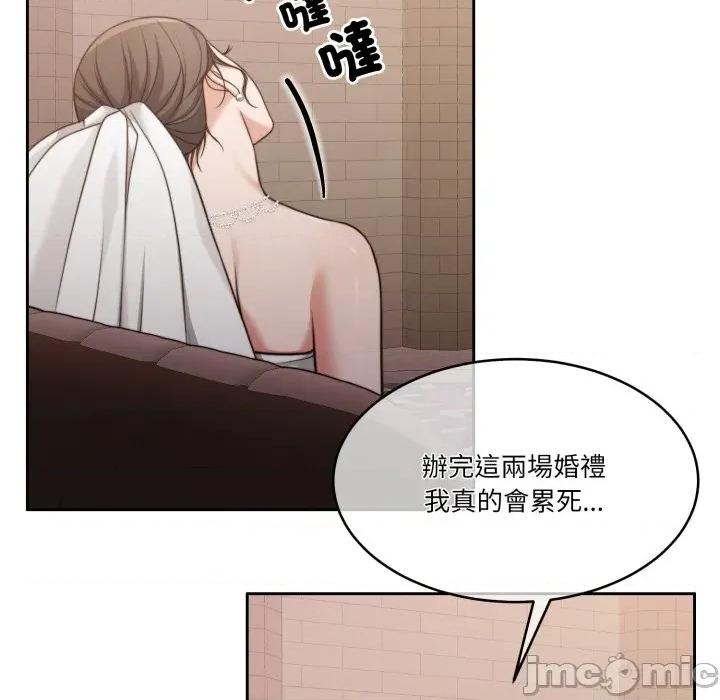 一份合约追回妳 一份合约追回妳_-_第55话 第82页