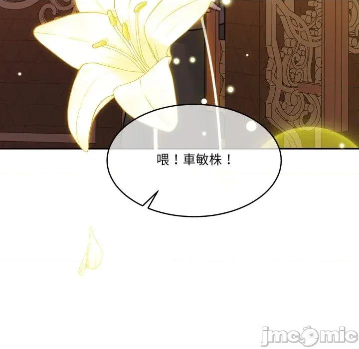 一份合约追回妳 一份合约追回妳_-_第55话 第86页