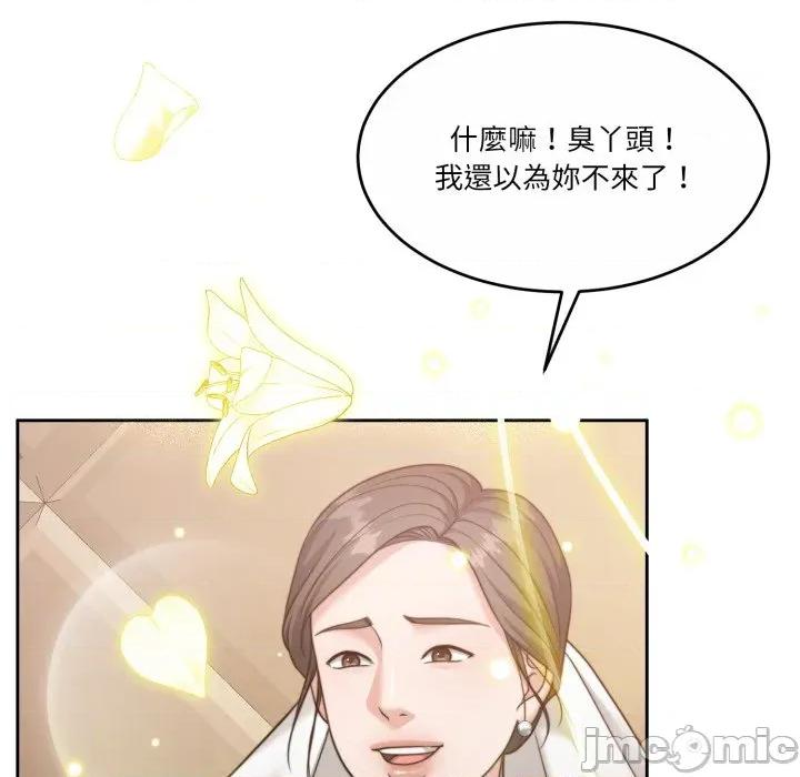 一份合约追回妳 一份合约追回妳_-_第55话 第87页