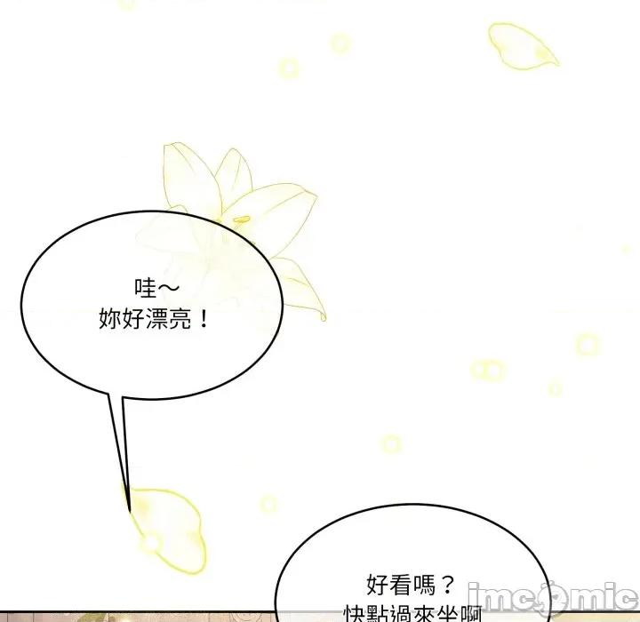 一份合约追回妳 一份合约追回妳_-_第55话 第89页