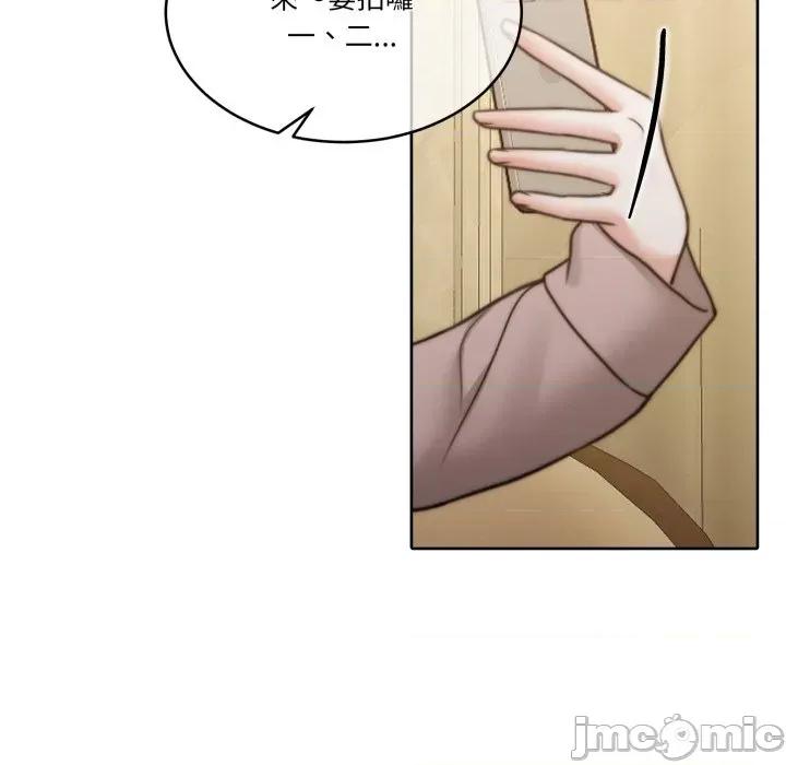 一份合约追回妳 一份合约追回妳_-_第55话 第93页