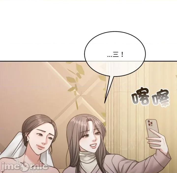 一份合约追回妳 一份合约追回妳_-_第55话 第94页