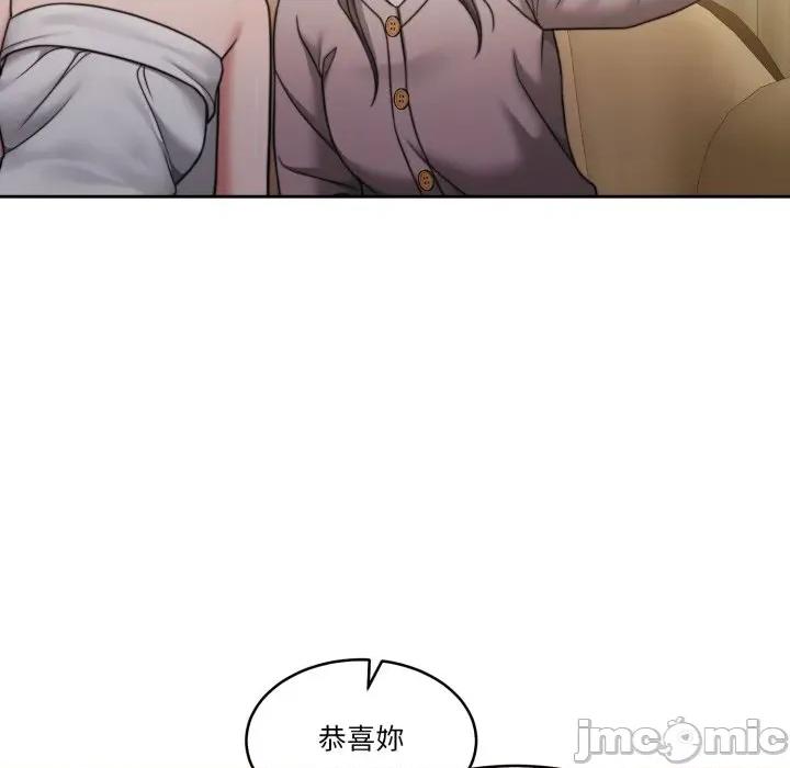 一份合约追回妳 一份合约追回妳_-_第55话 第95页