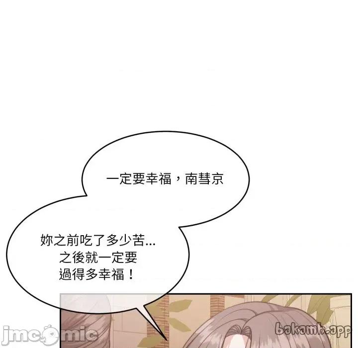 一份合约追回妳 一份合约追回妳_-_第55话 第97页
