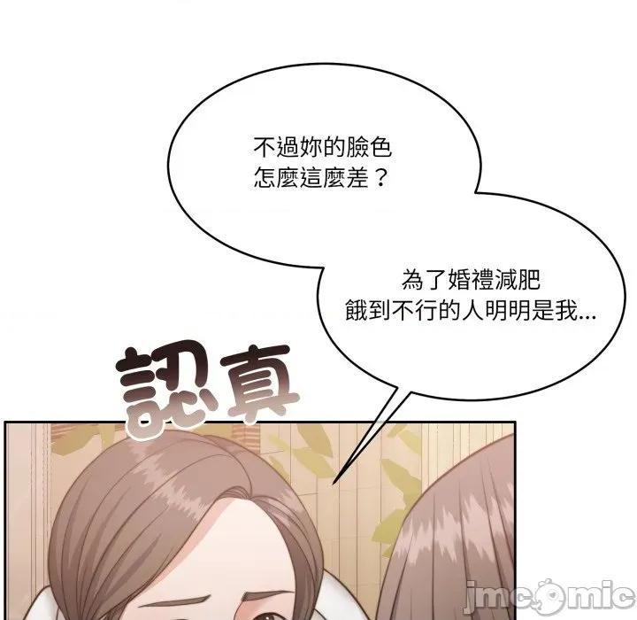 一份合约追回妳 一份合约追回妳_-_第55话 第99页
