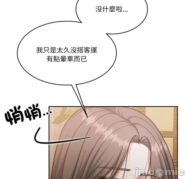 一份合约追回妳 一份合约追回妳_-_第55话 第101页