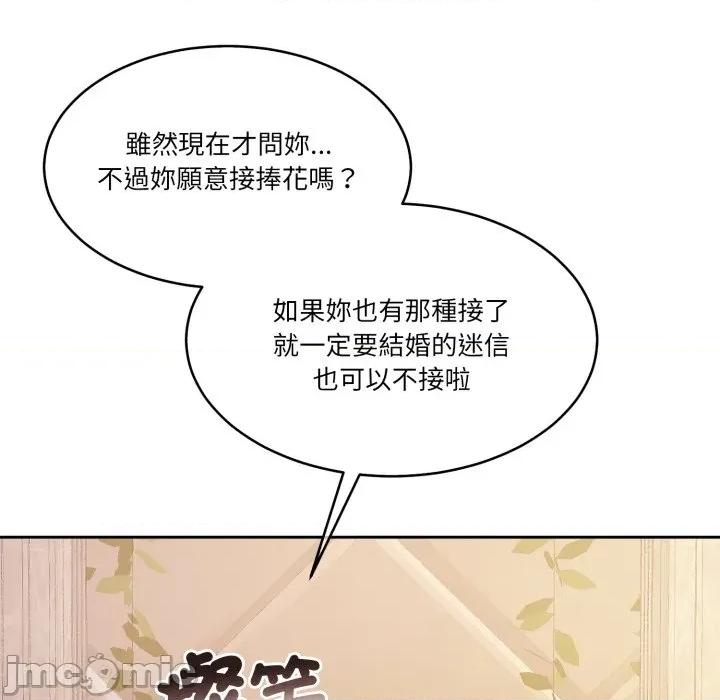 一份合约追回妳 一份合约追回妳_-_第55话 第103页