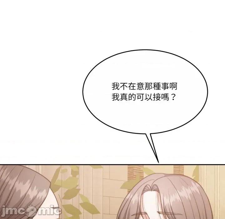 一份合约追回妳 一份合约追回妳_-_第55话 第105页