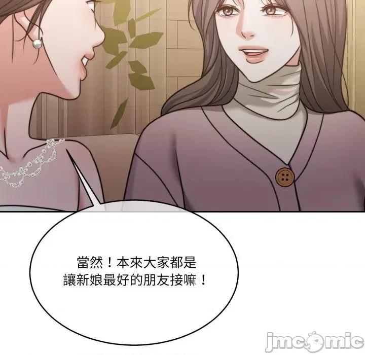 一份合约追回妳 一份合约追回妳_-_第55话 第106页