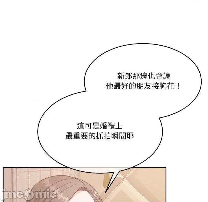 一份合约追回妳 一份合约追回妳_-_第55话 第107页