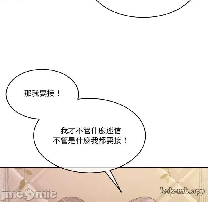 一份合约追回妳 一份合约追回妳_-_第55话 第109页