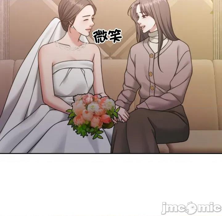 一份合约追回妳 一份合约追回妳_-_第55话 第110页