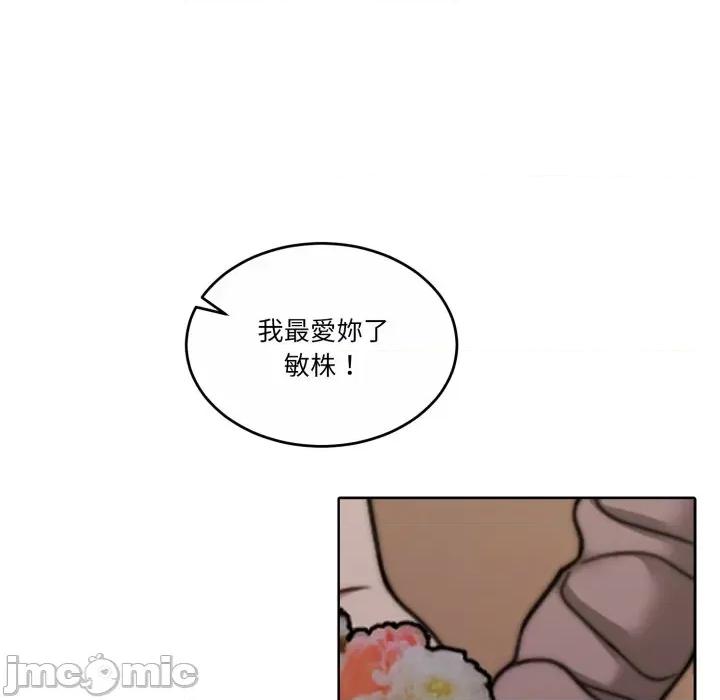 一份合约追回妳 一份合约追回妳_-_第55话 第111页