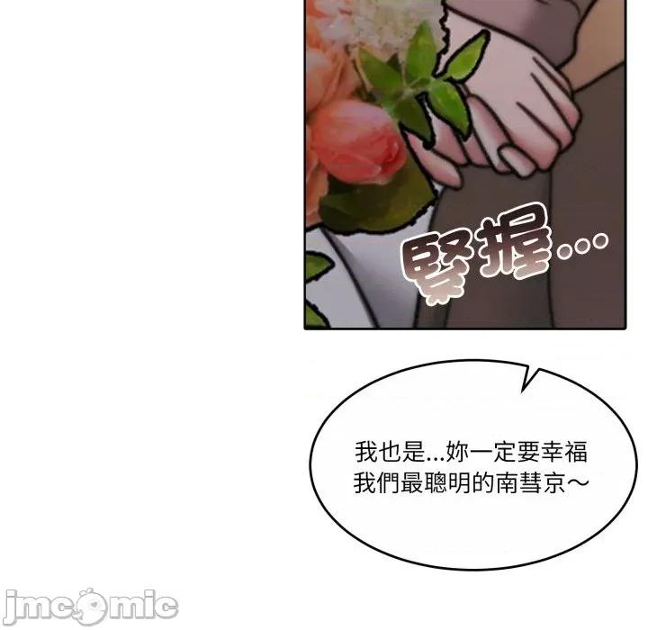 一份合约追回妳 一份合约追回妳_-_第55话 第112页