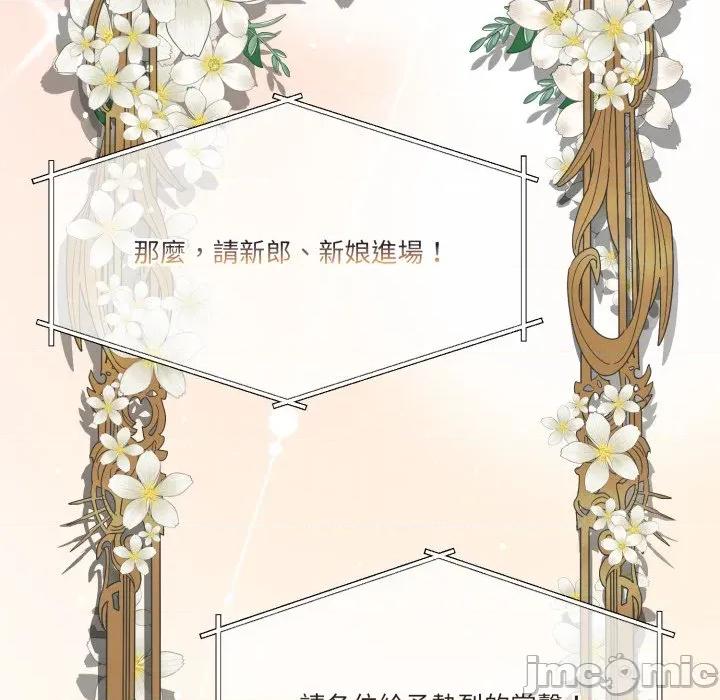 一份合约追回妳 一份合约追回妳_-_第55话 第115页