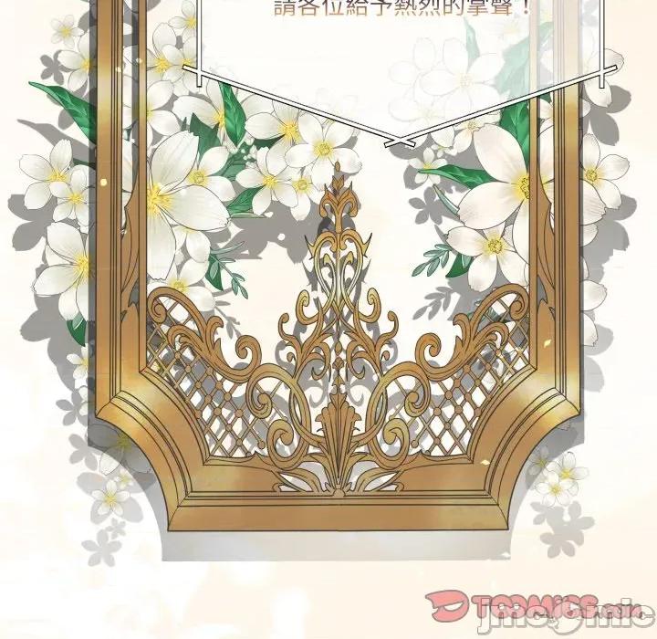 一份合约追回妳 一份合约追回妳_-_第55话 第116页