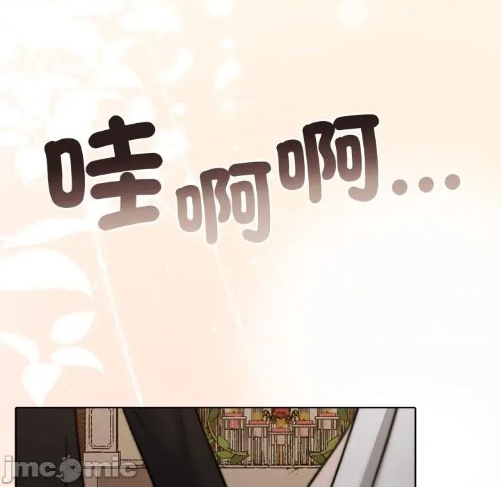 一份合约追回妳 一份合约追回妳_-_第55话 第117页