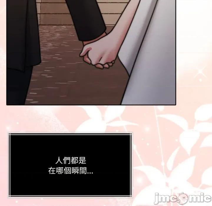 一份合约追回妳 一份合约追回妳_-_第55话 第118页