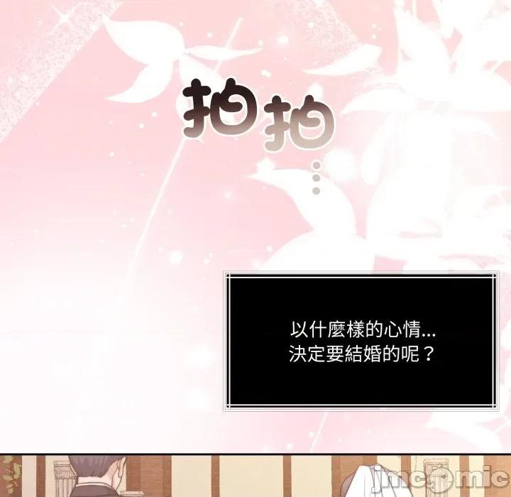 一份合约追回妳 一份合约追回妳_-_第55话 第119页